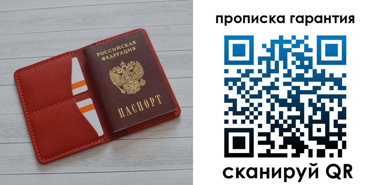 прописка иностранных граждан в Удачном