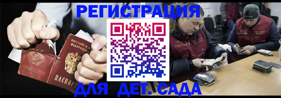прописка законно в Удачном