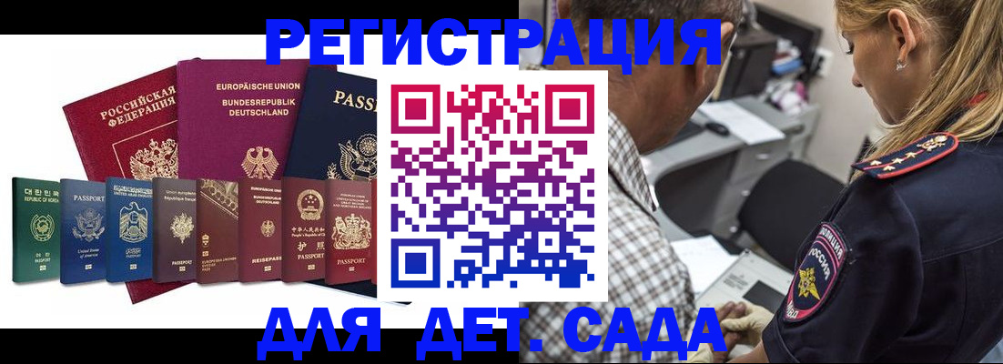 прописка для кредита в Удачном