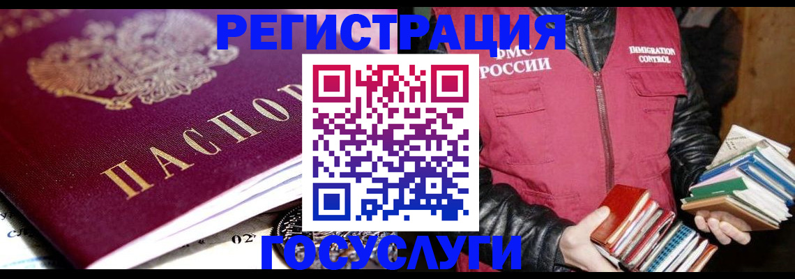 прописка штамп в Удачном