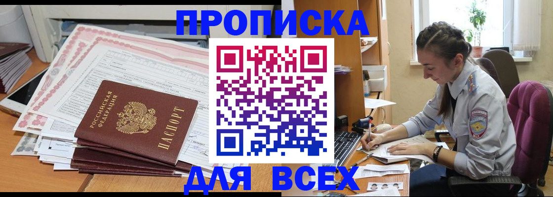 временная регистрация поиск в Удачном