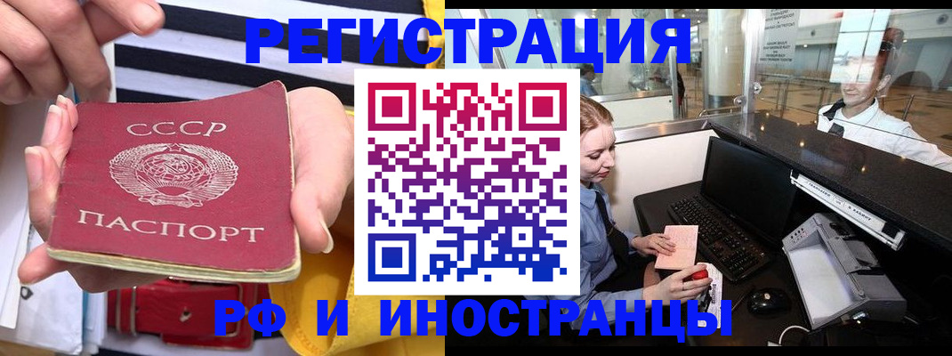 прописка ребенка в Удачном
